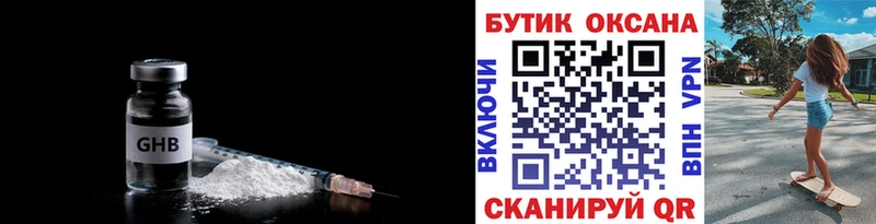 купить  сайты  Сланцы  Бутират BDO 