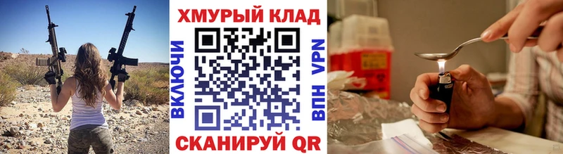 купить  цена  Сланцы  Героин хмурый 