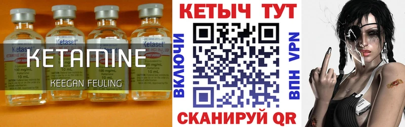 КЕТАМИН VHQ  что такое наркотик  Сланцы 