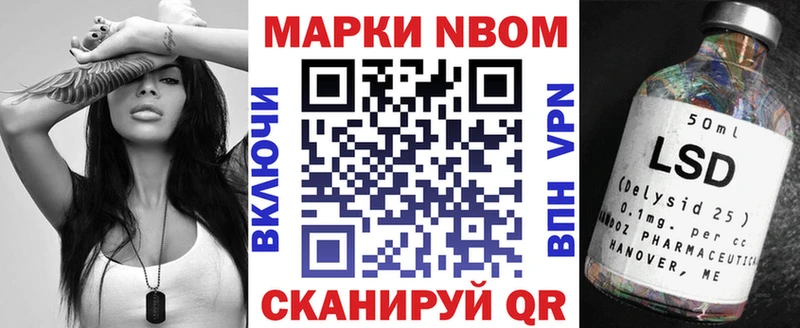 Марки N-bome 1,5мг  как найти закладки  дарк нет клад  Сланцы 